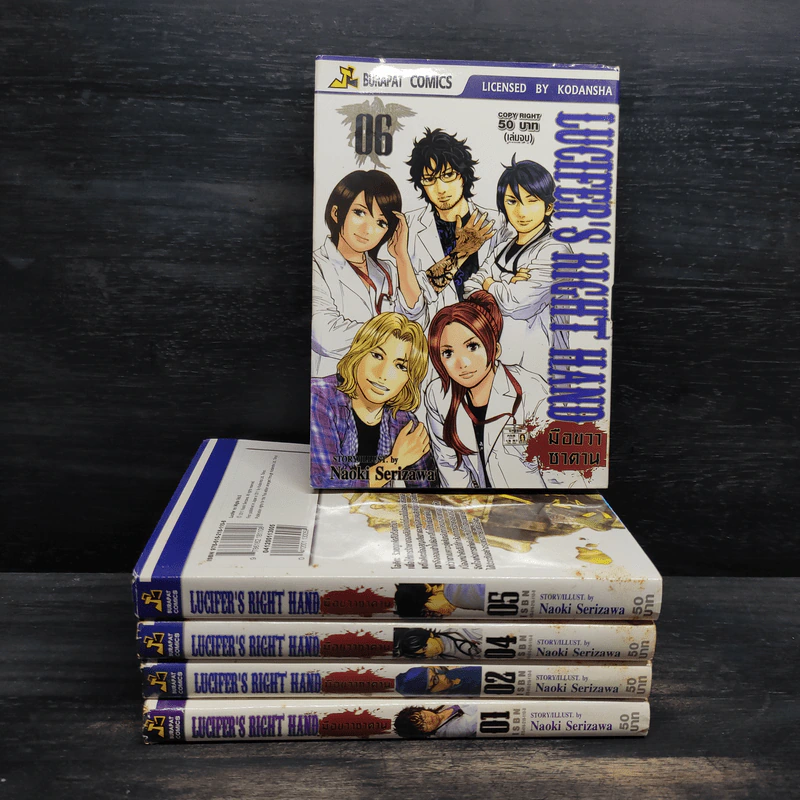 Lucifer's Right Hand มือขวาซาตาน เล่ม 1,2,4,5,6 รูปที่ 1