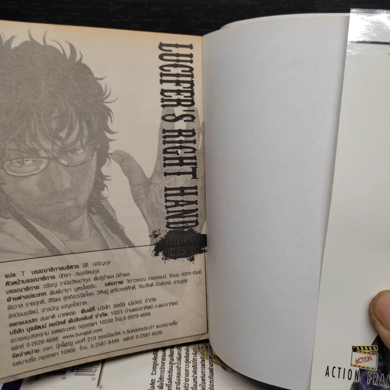 Lucifer's Right Hand มือขวาซาตาน เล่ม 1,2,4,5,6 รูปที่ 5