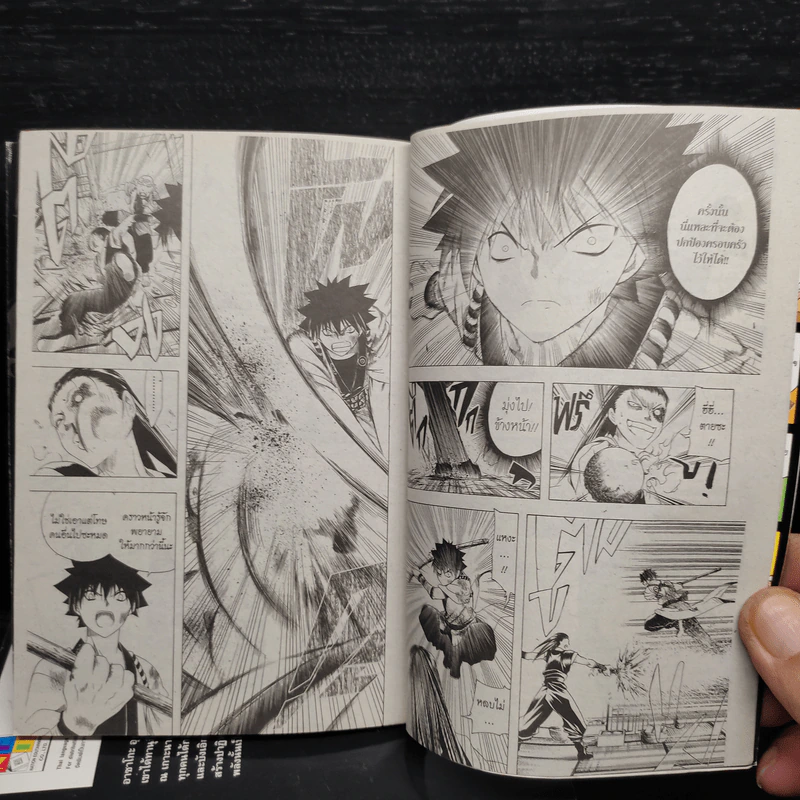 อุทสึโฮะ จอมกลคนร้อยเล่ห์ เล่ม 1-5 รูปที่ 7
