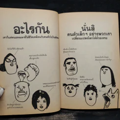 โลกร้อน ทุกสิ่งที่เราทำเปลี่ยนแปลงโลกเสมอ รูปที่ 6