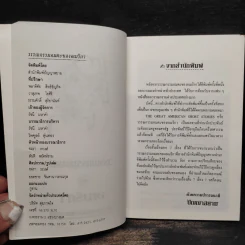 วรรณกรรมอมตะของอเมริกา รูปที่ 5