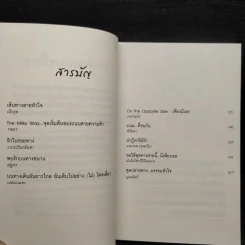 Love 10 คนเขียน 10 เรื่องรัก รูปที่ 6