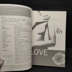 Love 10 คนเขียน 10 เรื่องรัก รูปที่ 5