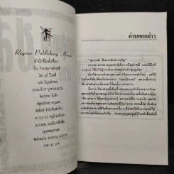 รักษาสุขภาพด้วยชิสึ รูปที่ 5