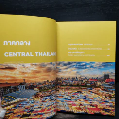 มิชลินไกด์ The Michelin Guide 2025 รูปที่ 7