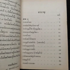 ลัทธิธรรมเนียมต่างๆ รูปที่ 7