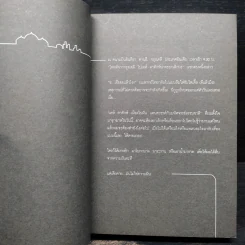 INDY INDIA สองเท้า-เกาโลก - ปองพล วาทะกุล รูปที่ 7