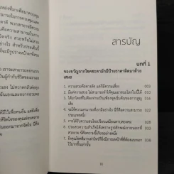 โชคดีที่ไม่สวย - เซียวชั่ว รูปที่ 6