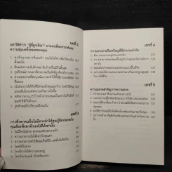 โชคดีที่ไม่สวย - เซียวชั่ว รูปที่ 7