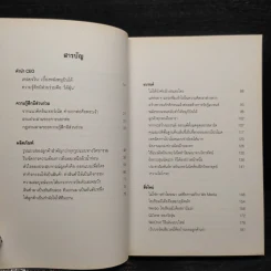 Xiaomi กลยุทธ์ปั้นแบรนด์หมื่นล้านแบบเสียวหมี่ - หบีว่านเฉียง รูปที่ 6