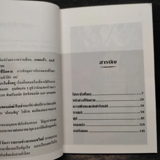 วรรณกรรมอมตะของอเมริกา รูปที่ 6