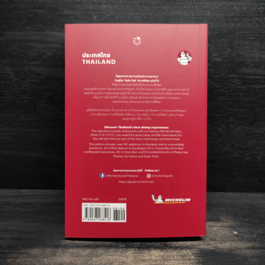 มิชลินไกด์ The Michelin Guide 2025 รูปที่ 2