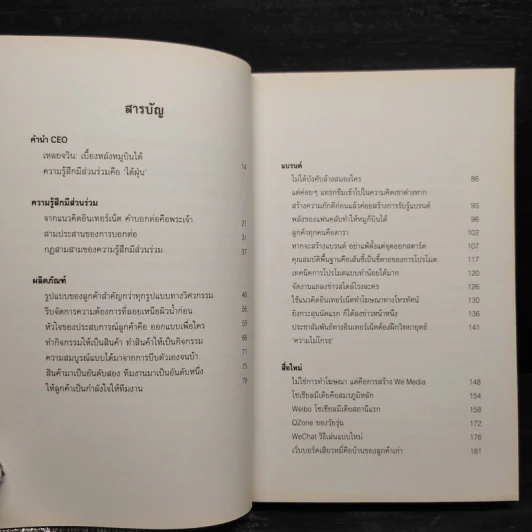 Xiaomi กลยุทธ์ปั้นแบรนด์หมื่นล้านแบบเสียวหมี่ - หบีว่านเฉียง รูปที่ 6