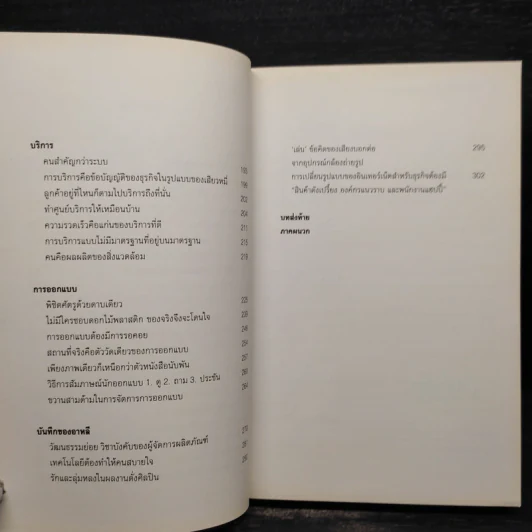 Xiaomi กลยุทธ์ปั้นแบรนด์หมื่นล้านแบบเสียวหมี่ - หบีว่านเฉียง รูปที่ 7
