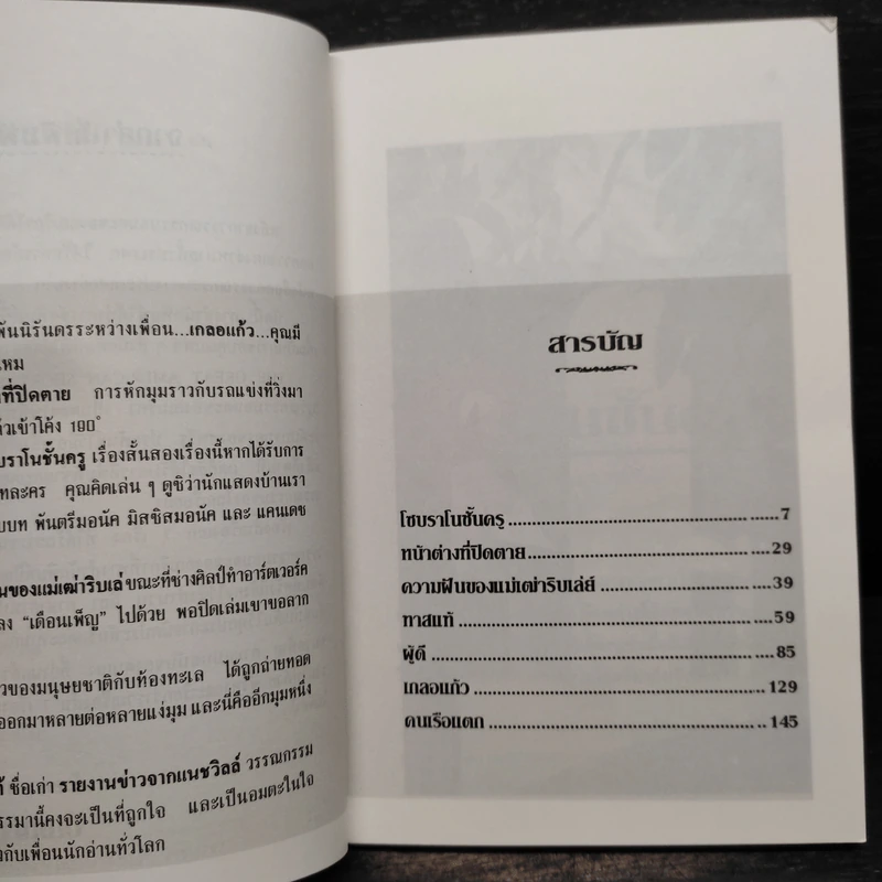 วรรณกรรมอมตะของอเมริกา รูปที่ 6