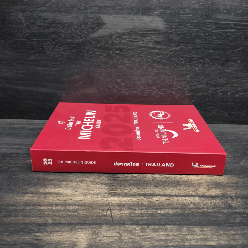 มิชลินไกด์ The Michelin Guide 2025 รูปที่ 3