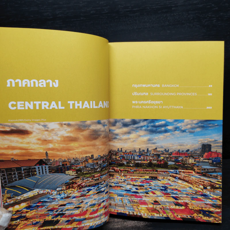 มิชลินไกด์ The Michelin Guide 2025 รูปที่ 7