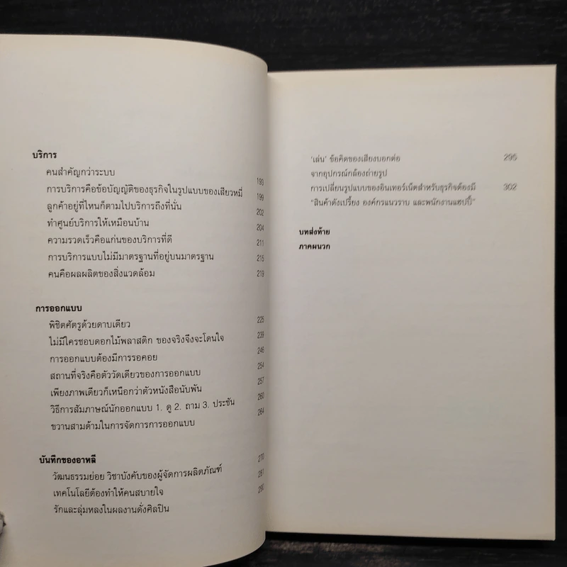 Xiaomi กลยุทธ์ปั้นแบรนด์หมื่นล้านแบบเสียวหมี่ - หบีว่านเฉียง รูปที่ 7
