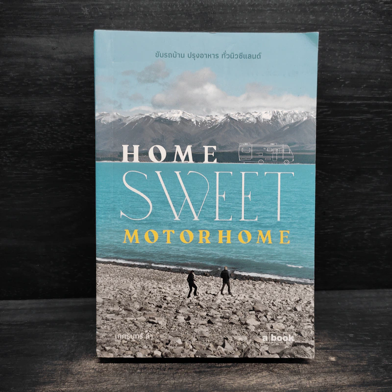 Home Sweet Motorhome - เกศรินทร์ ล้ำ รูปที่ 1