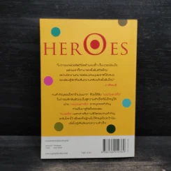 HEROES คนดลใจ - ว.วชิรเมธี รูปที่ 2