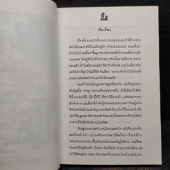 นิกกับพิม - ว.ณ ประมวญมารค รูปที่ 6