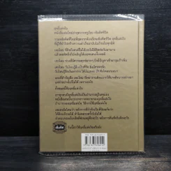 ฤทธิ์แห่งใจ - ฐิตินาถ ณ พัทลุง รูปที่ 2
