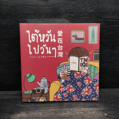 ไต้หวันไปวันๆ - SIRI รูปที่ 1