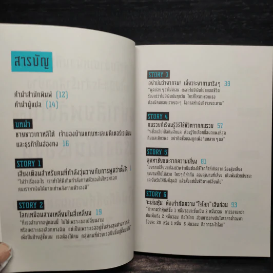 รู้แล้วเหยียบไว้ มหาเศรษฐีคนต่อไปคือคุณ! - ปาร์กจงกี รูปที่ 6