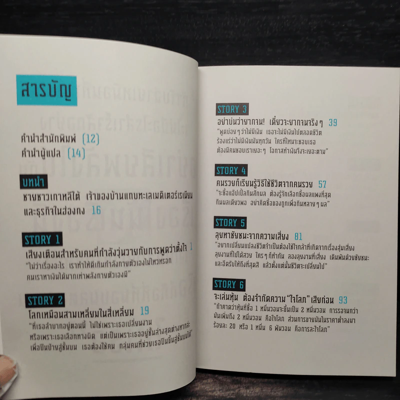รู้แล้วเหยียบไว้ มหาเศรษฐีคนต่อไปคือคุณ! - ปาร์กจงกี รูปที่ 6