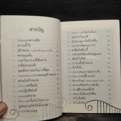 แด่ความสุขจากความสำเร็จ - ฤทธิ์รัตน์ รูปที่ 6