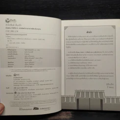 ติวสอบ TOPIK ll : คำศัพท์ภาษาเกาหลีระดับกลาง - อี ซอยอน รูปที่ 5