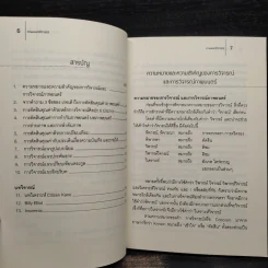 ภาพยนตร์วิจารณ์ - กฤษดา เกิดดี รูปที่ 6