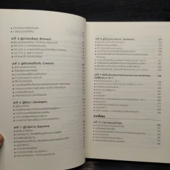 กรุณาทำสิ่งใหม่ - Fernando Trias de bes, Philip Kotler (เฟอร์นานโด ไตรแอส เดอ เบส, ฟิลิป คอตเลอร์) รูปที่ 7