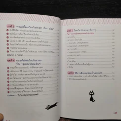 เวลา 1 นาทีมีค่าต่อดวงตาดีๆ ของคุณแค่ไหน - ซาวาโกะ ฮิราบายาชิ รูปที่ 7