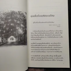 เดอะเมจิก - รอนดา เบิร์น รูปที่ 8