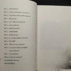 เดอะเมจิก - รอนดา เบิร์น รูปที่ 7