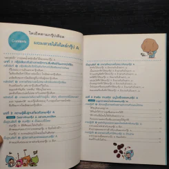 ผอมสวยได้สไตล์กรุ๊ป A - นาคาชิมะ ฟูมิยาสึ รูปที่ 6