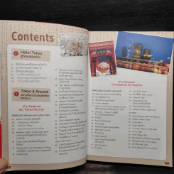 Tokyo & Around โตเกียวใครๆก็เที่ยวได้ - Katto รูปที่ 6