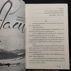นิยายวาย ซ่อนรัก Your Garden 2 เล่มจบ รูปที่ 8