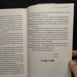 The Perks of Being a Wallflower จดหมายรักจากนายไม้ประดับ - Stephen Chbosky (สตีเฟน ชบอสกี) รูปที่ 7