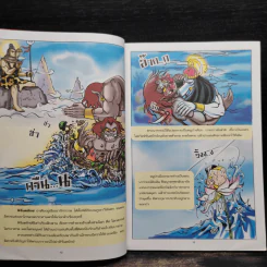 กำเนิดรามเกียรติ์ ฉบับการ์ตูน รูปที่ 6