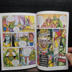 กำเนิดรามเกียรติ์ ฉบับการ์ตูน รูปที่ 7