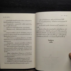 ดุจอัปสร - ณารา รูปที่ 7