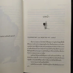 ดุจอัปสร - ณารา รูปที่ 6