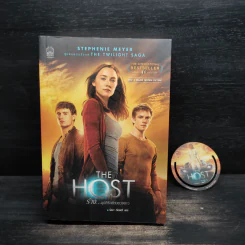 The Host ร่าง อุบัติรักข้ามดวงดาว - สเตเฟนี เมเยอร์