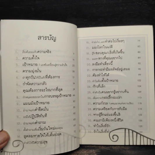 แด่ความสุขจากความสำเร็จ - ฤทธิ์รัตน์ รูปที่ 6