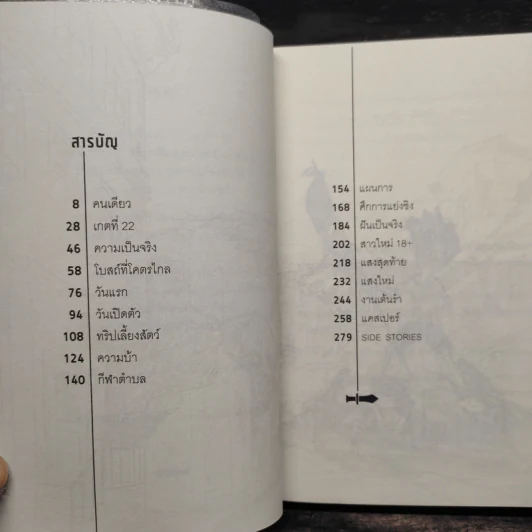 1 ปีกับชีวิตที่ผมอยู่ในอเมริกา Season 1 - ธีรนัย โสตถิปิณฑะ รูปที่ 7