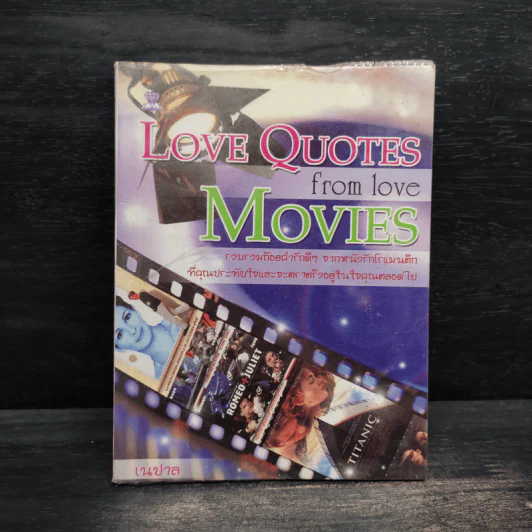 Love Quotes from Love Movies - เนปาล รูปที่ 1