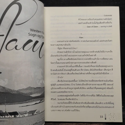 นิยายวาย ซ่อนรัก Your Garden 2 เล่มจบ รูปที่ 8