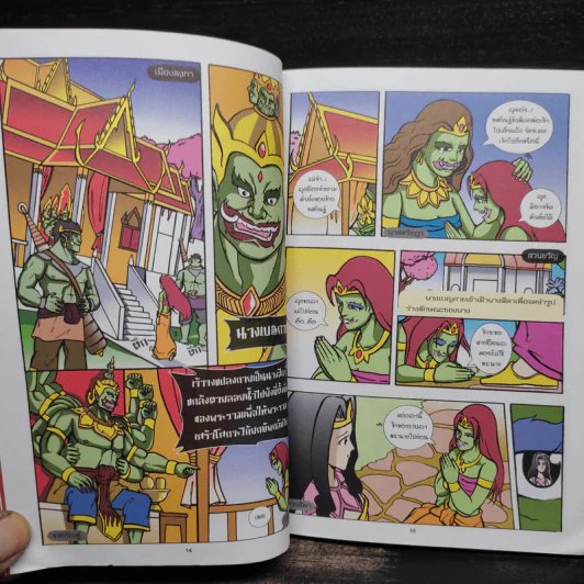 ศึกรามเกียรติ์ ฉบับการ์ตูน รูปที่ 6